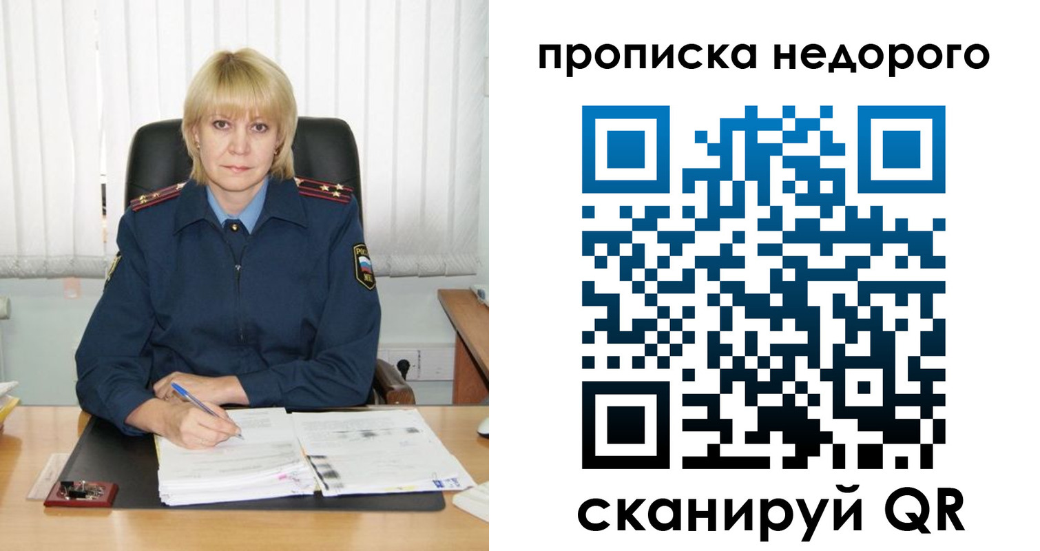 временная регистрация надежно в Пролетарске